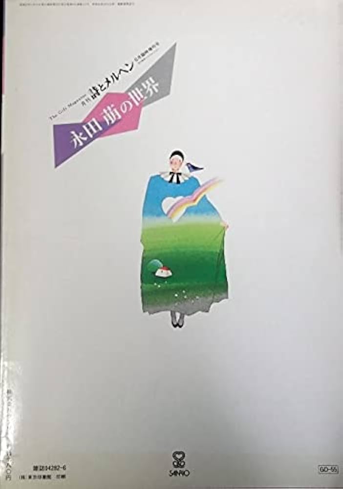 詩とメルヘン 1982年(昭和57)12冊 詩とメルヘン 1982年(昭和57) 詩とメルヘン 1982年(昭和57)12冊 詩とメルヘン 1982年(昭和57)